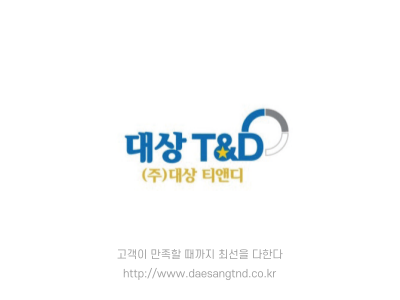 주식회사 대상티앤디